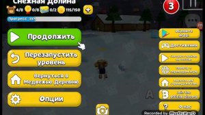 вторая часть когда я играл в медведя