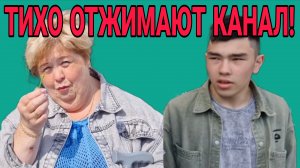 ТИХО ОТНИМАЮТ КАНАЛ! ОЛЬГА УРАЛОЧКА LIVE. АБУ УРАЛЕЦ. ОБЗОР.