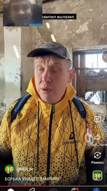 БОРЬКА УВИДЕЛ ВАМПИРА (РЕАКЦИЯ НА LAVRENSEM)