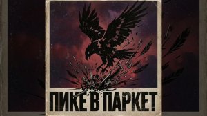 все треки кеши
