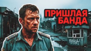 Пришлые сожгли рынок | Рассказ 90-е