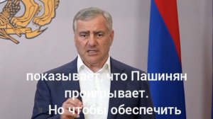 ‼️🇦🇲🏴☠Пашинян проигрывает, наша победа близка! - обращение «Сильной Армении» 

▪️Лидеры «Сильной