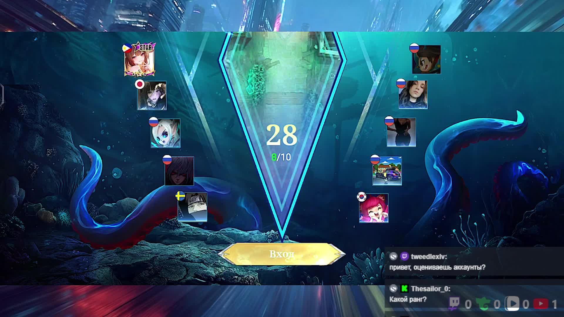 🎮 СОЛО MLBB | MLBB Stream смотреть онлайн