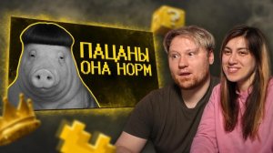 Колхозная заруба за женщину | РЕАКЦИЯ на SHAPKA