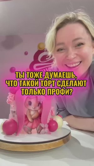 Крутые торты это не твоё? Учись у Патраковой!