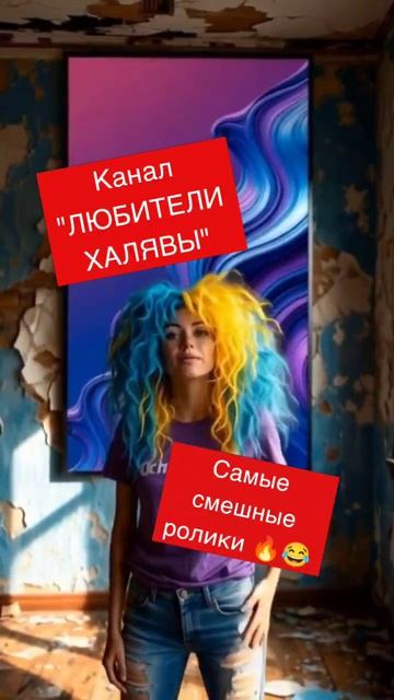 🏵️ Троллим мошенников 🔥🔥🔥 #юмор #пранк #мошенники