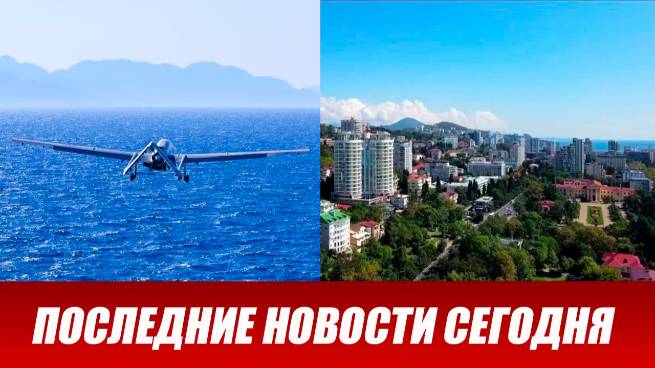 Сочи атаковали БПЛА. Обломки дрона упали на автобус. Атака беспилотников на Краснодарский край. смотреть онлайн