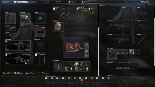 Escape from Tarkov PVE Ленивое прохождение 265 Мокрое дело часть 3