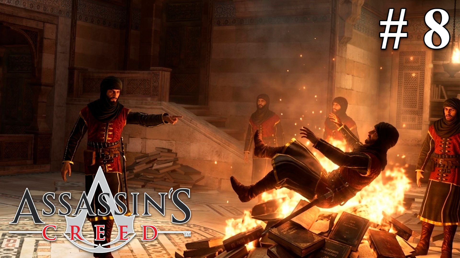 ДЖУБАИР АЛЬ‑ХАКИМ — БИБЛИОФОБ | Assassin's Creed #8