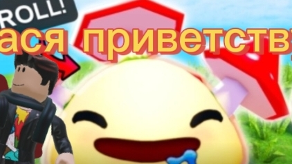 играю в генерация слизи