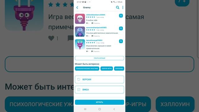 как скачать старые версии гренни смотреть онлайн