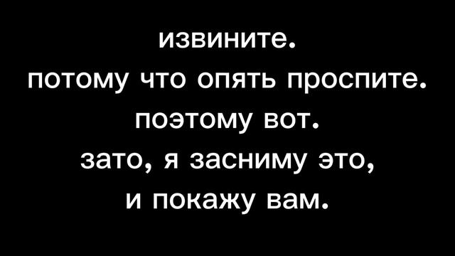 сходка отменена(ПЕРВЫЙ МОНТАЖ В КАПКУТ!)