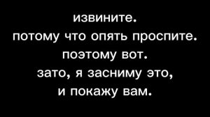 сходка отменена(ПЕРВЫЙ МОНТАЖ В КАПКУТ!)