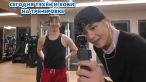 Тэхён и Хоби, мистер Ли, дополнительный бонус.