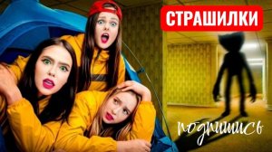 НИКОГДА НЕ ПОПАДАЙ В BACKROOMS РЕАЛЬНОЙ ЖИЗНИ . Страшилки.