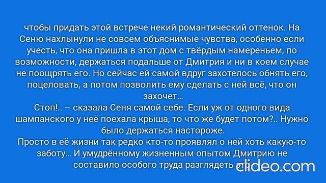 РАДИ ВЫСОКОГО РЕЙТИНГА. Глава 29. Анапа, 2004 год. (95)