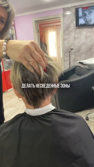 Стрижка ПИКСИ