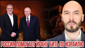 07.06.26. РОССИЯ ПОМОГАЕТ ИРАНУ БИТЬ ПО ИЗРАИЛЮ. НИКОЛАЙ ЛИЛИН