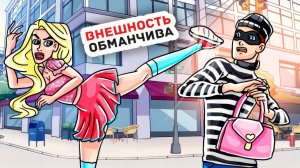 Все Думают, Что Я Беззащитная Девочка, Но На Самом Деле Я Владею Карате