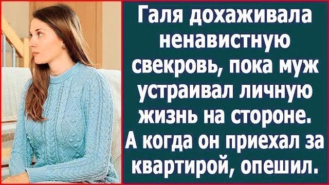 Истории из жизни|Галина ухаживала за боль|Аудио рассказы|Аудиокниги слушать онлайн|Жизненные истории смотреть онлайн