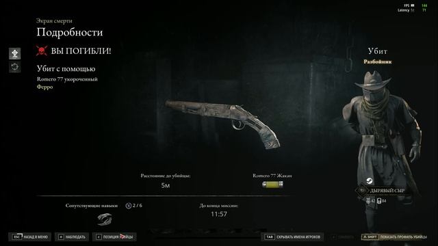 Hunt Showdown_replay_2026.06.07-13.45 смотреть онлайн