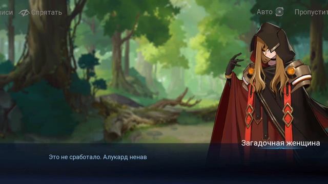 Mobile legend adventure #9
