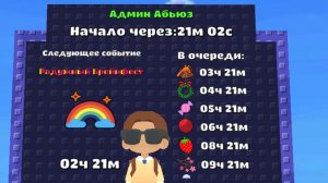 админ абуз