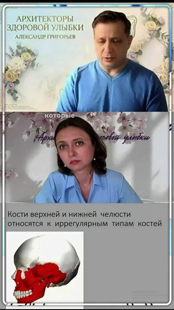 Как зубы помогают понять психоэмоциональное состояние человека