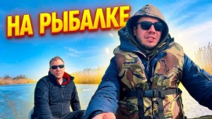 Рыбалка на раскатах