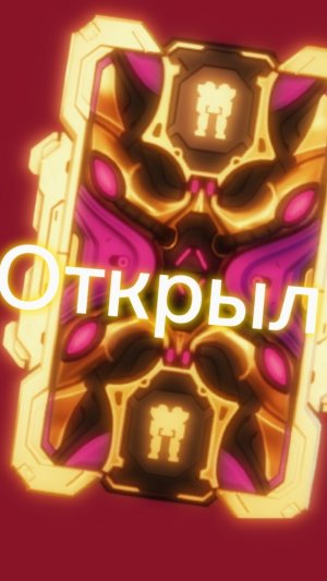 Открыл блок данных роботов золото!