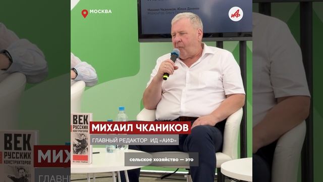 «Люди земли». Новый проект «Аргументов и фактов» смотреть онлайн