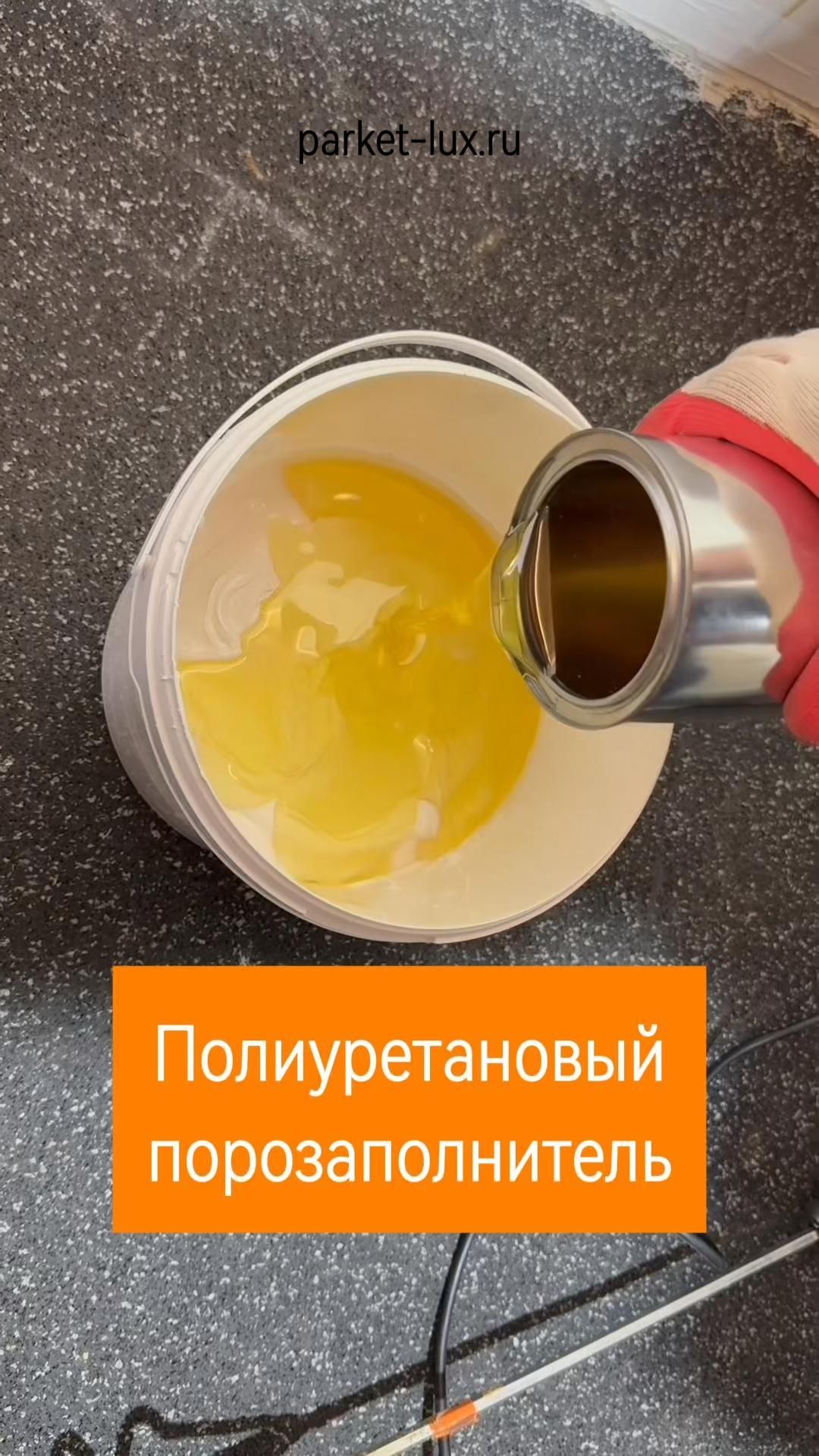 Порозаполнитель для резиновых полов смотреть онлайн