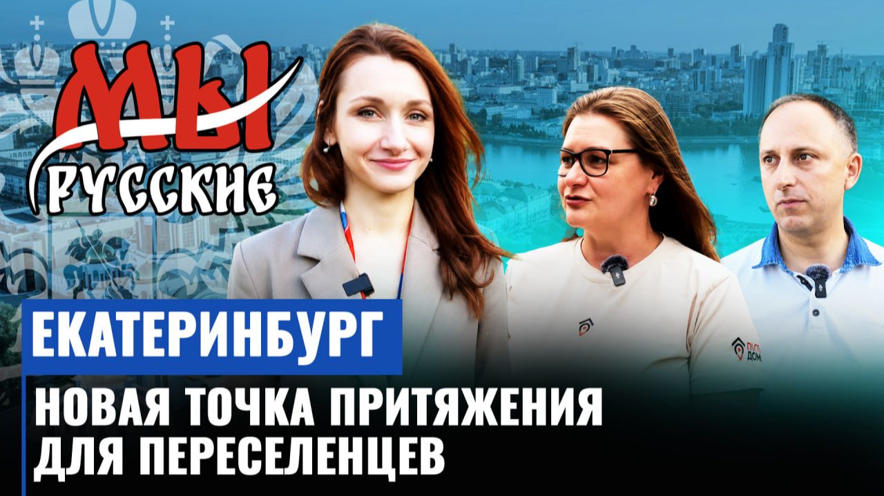 Почему все больше соотечественников выбирают Россию вместо Европы