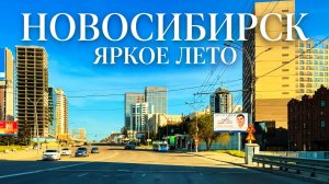 4K Новосибирск 6 ИЮНЯ Октябрьский район Улица Кирова Выборная Сибирь Обзор Недвижимость Сити154