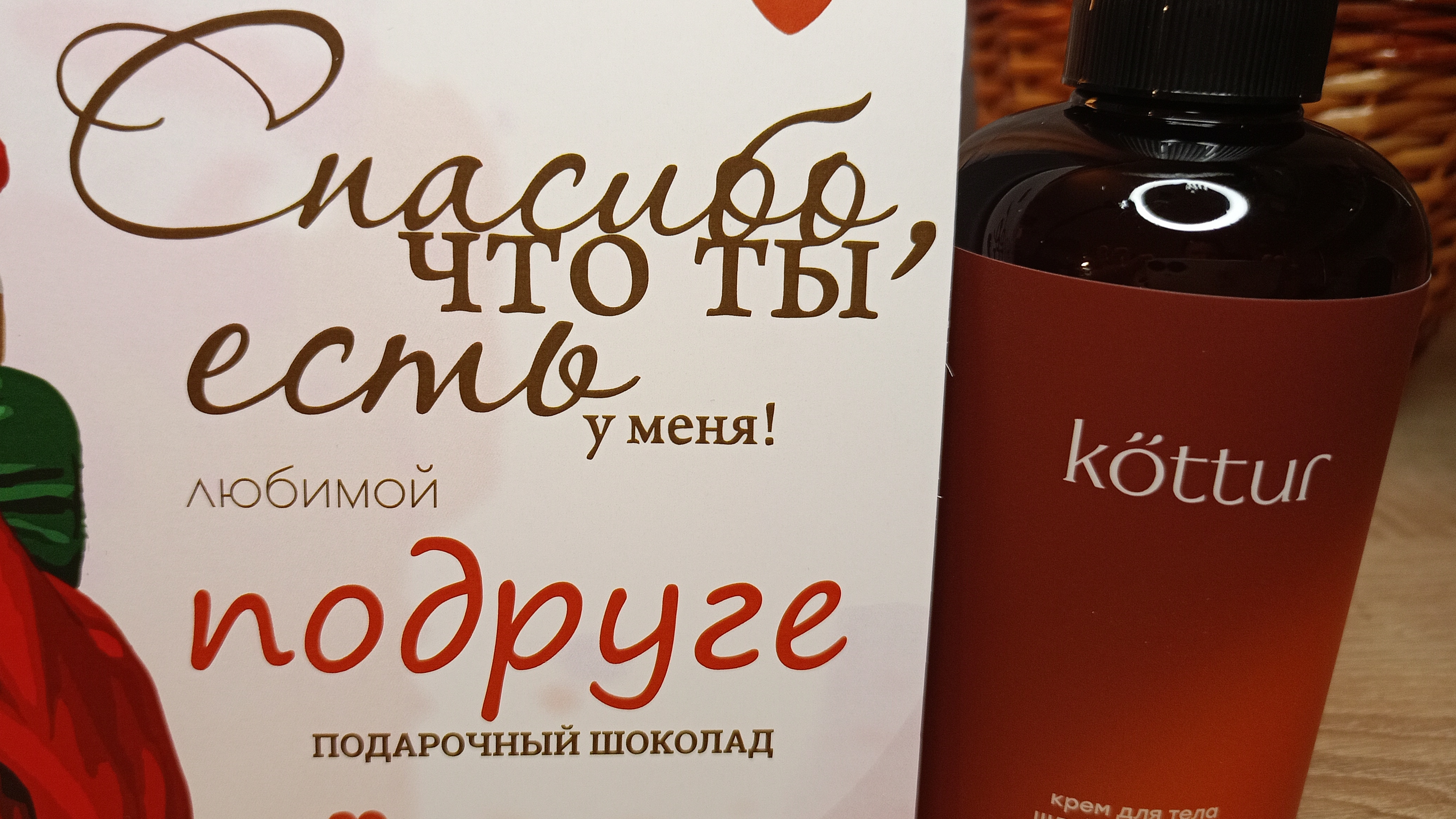 Мой приз-сюрприз от Ирочки Роговой!