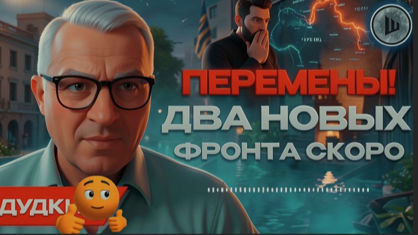 ШЕЛЕС / ДУДКИ: ЦЕЛЬ ПУТИНА: Демонтаж РЕЖИМА Зеленского! "Работайте, БРАТЬЯ!" Беларусь готовят... смотреть онлайн