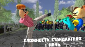 ЖЕСТКО 5 НОЧЕЙ С ТИМОХОЙ 4 НА СТАНДАРТНОЙ СЛОЖНОСТИ 1 НОЧЬ