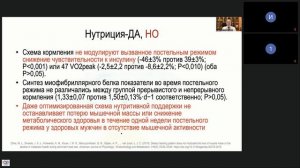 Белкин Андрей: ПИТ - синдром в хирургическом ОРИТ. Неизбежность?