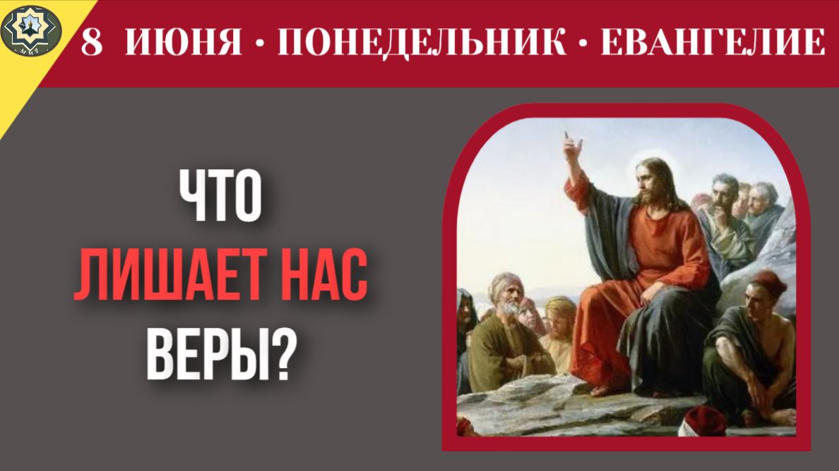 Какая житейская забота способна полностью лишить человека веры в Бога смотреть онлайн