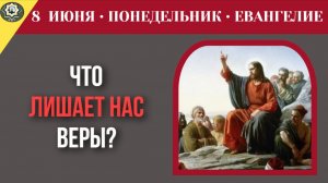 Какая житейская забота способна полностью лишить человека веры в Бога