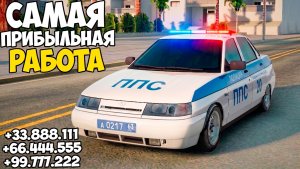 Самая лучшая работа фракция ГУВД МТА Провинция в 2026 году! MTA Province Demo