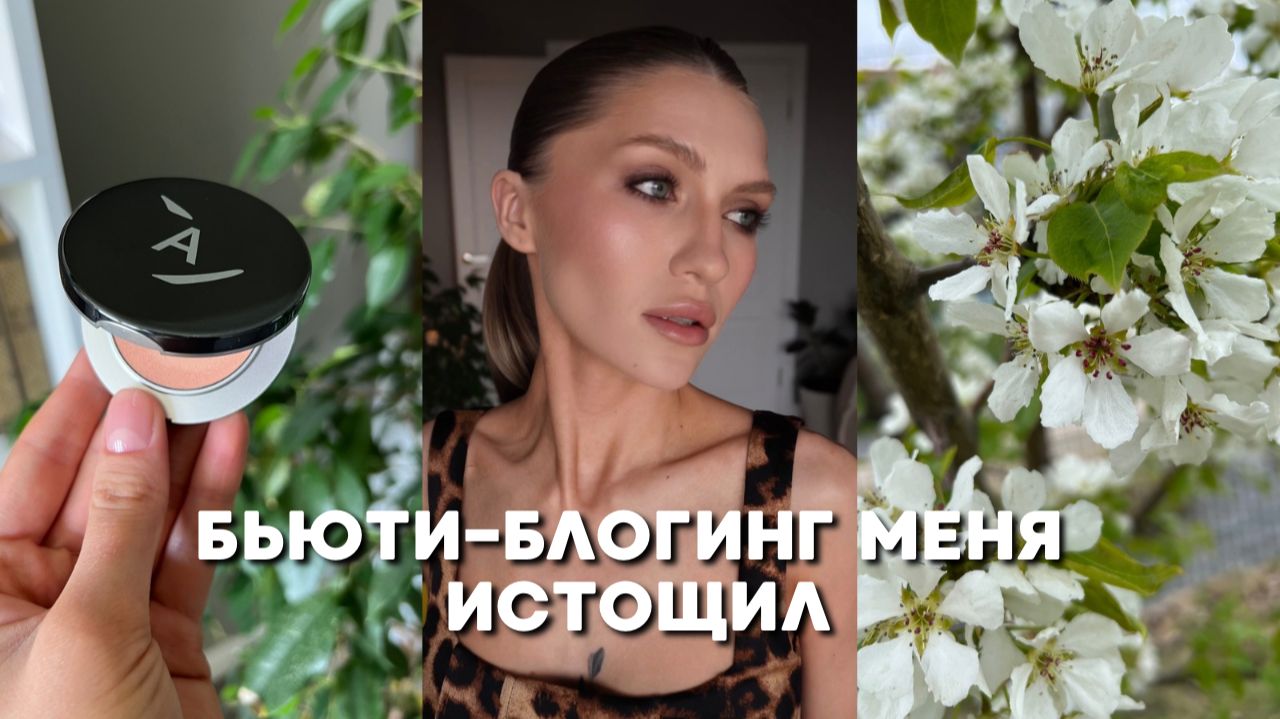 Потратила на этот канал больше миллиона: почему я всё меняю и что снимаю теперь смотреть онлайн