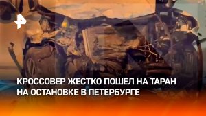 Кроссовер пошел на таран автобусов на остановке в Петербурге