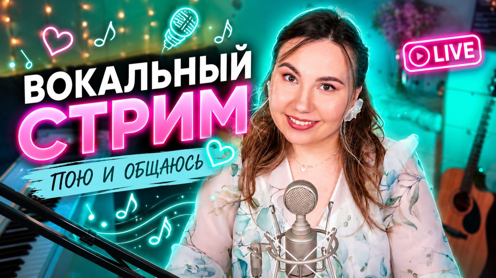 Пою красивые песни для ВАС! смотреть онлайн