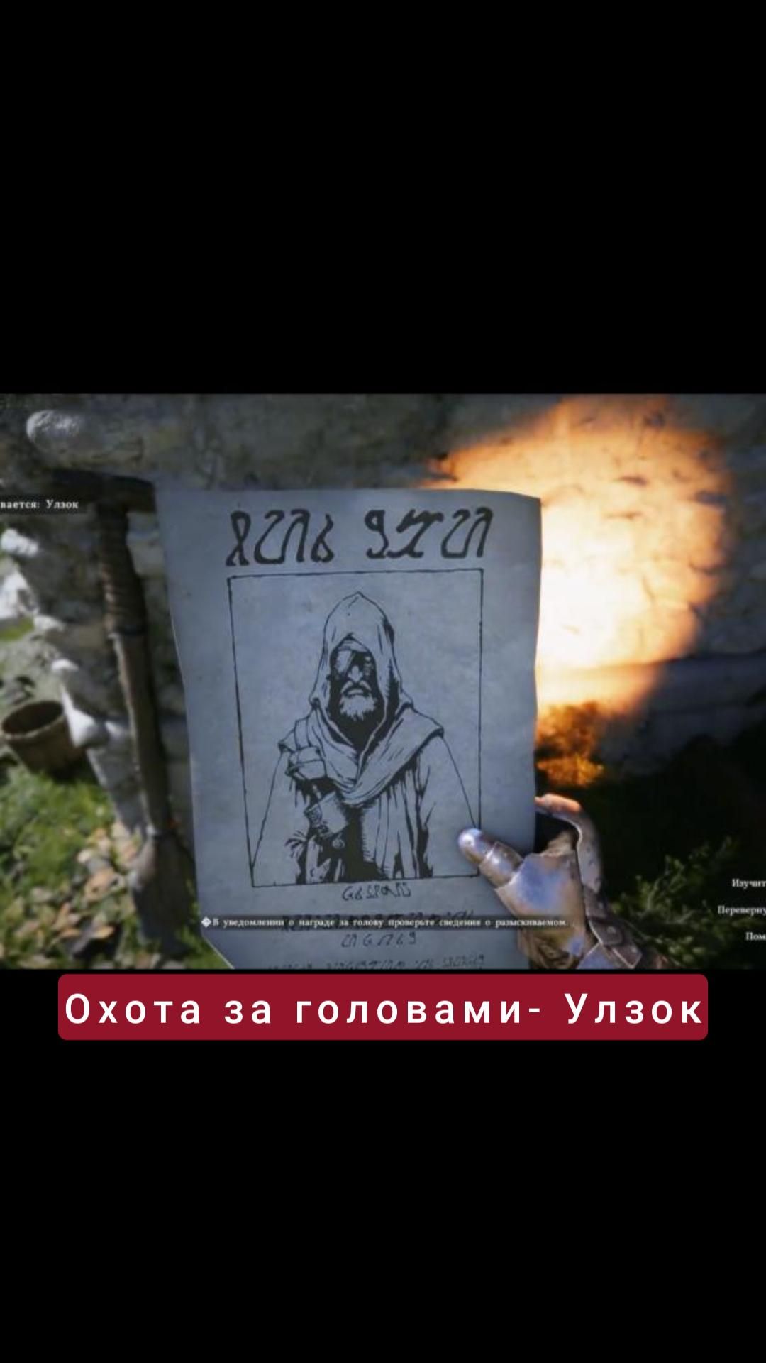 Охота за головами- Улзок | #crimsondesert #games #rpg