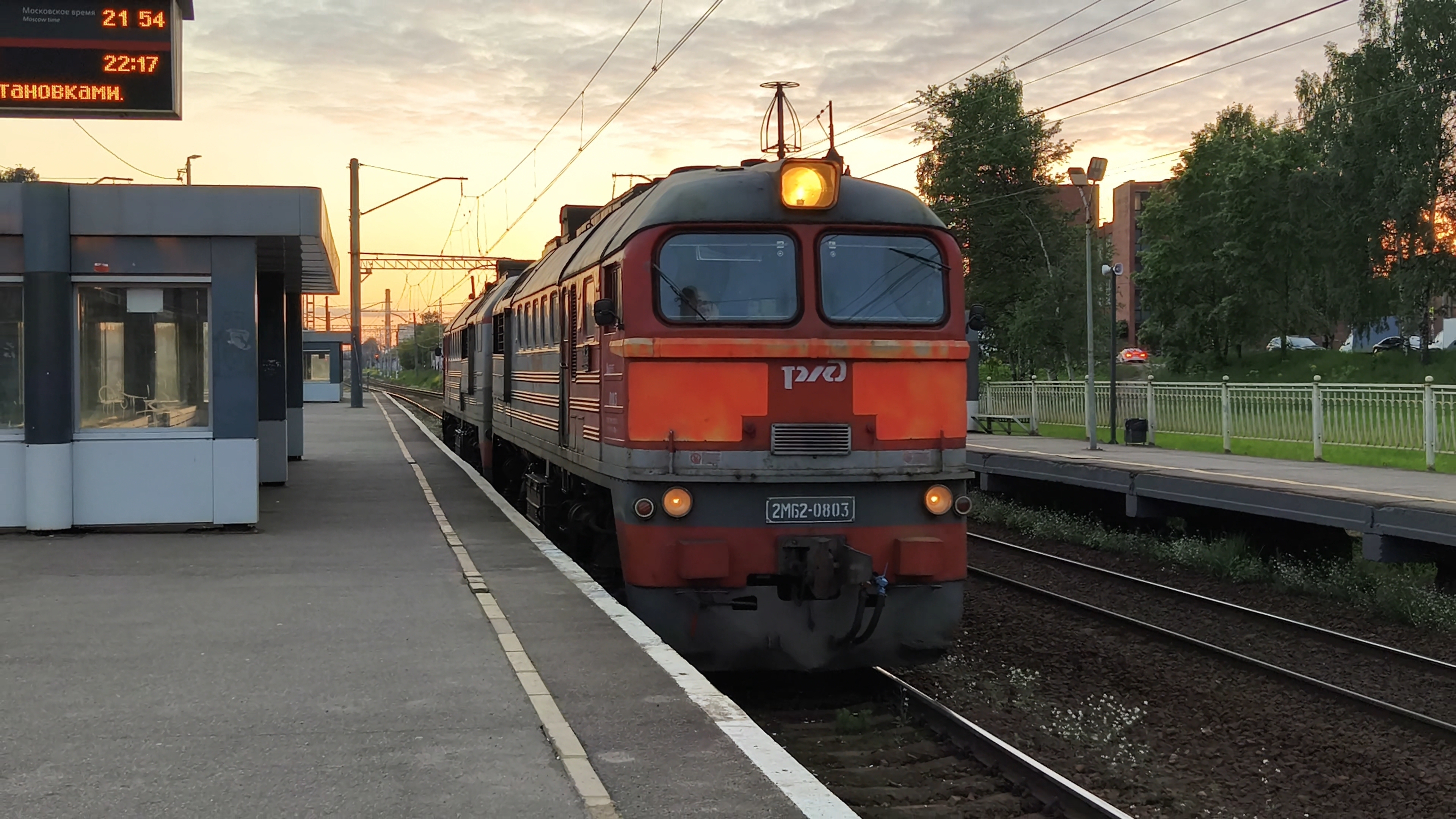 2М62-0803 с приветливой локомотивной бригадой следует через станцию Пискарëвка смотреть онлайн
