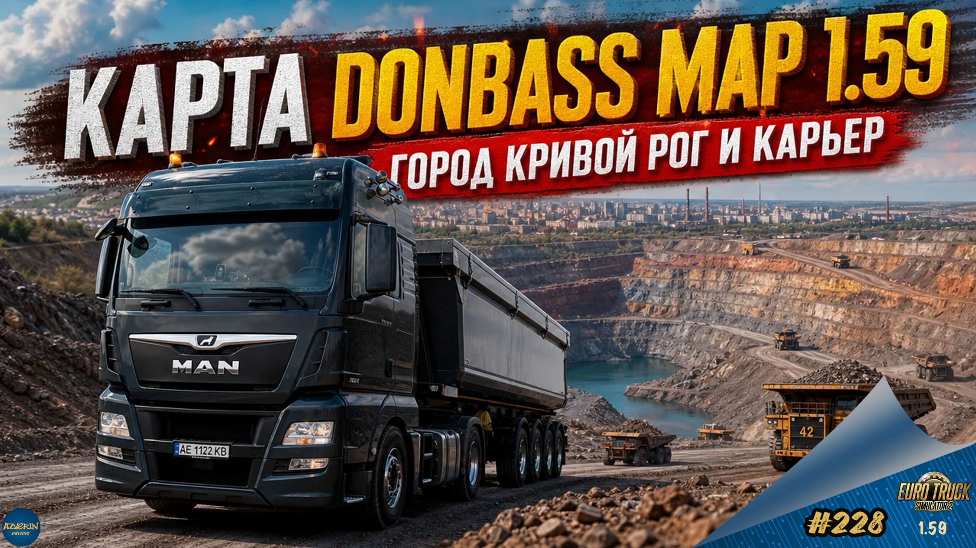 [#228] КАРТА DONBASS MAP 1.59 - ГОРОД КРИВОЙ РОГ И КАРЬЕР | ETS 2 1.59.1.3s | Moza R5 + TSW смотреть онлайн