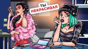 Моя Мама Решила Изменить Мою Внешность