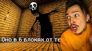 мне ещё НИКОГДА не было так страшно в Майнкрафт...
