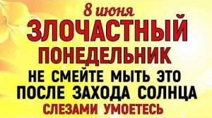 8 июня Карпов день — Карп Карполов что нельзя делать сегодня народные приметы суеверия традиции дня